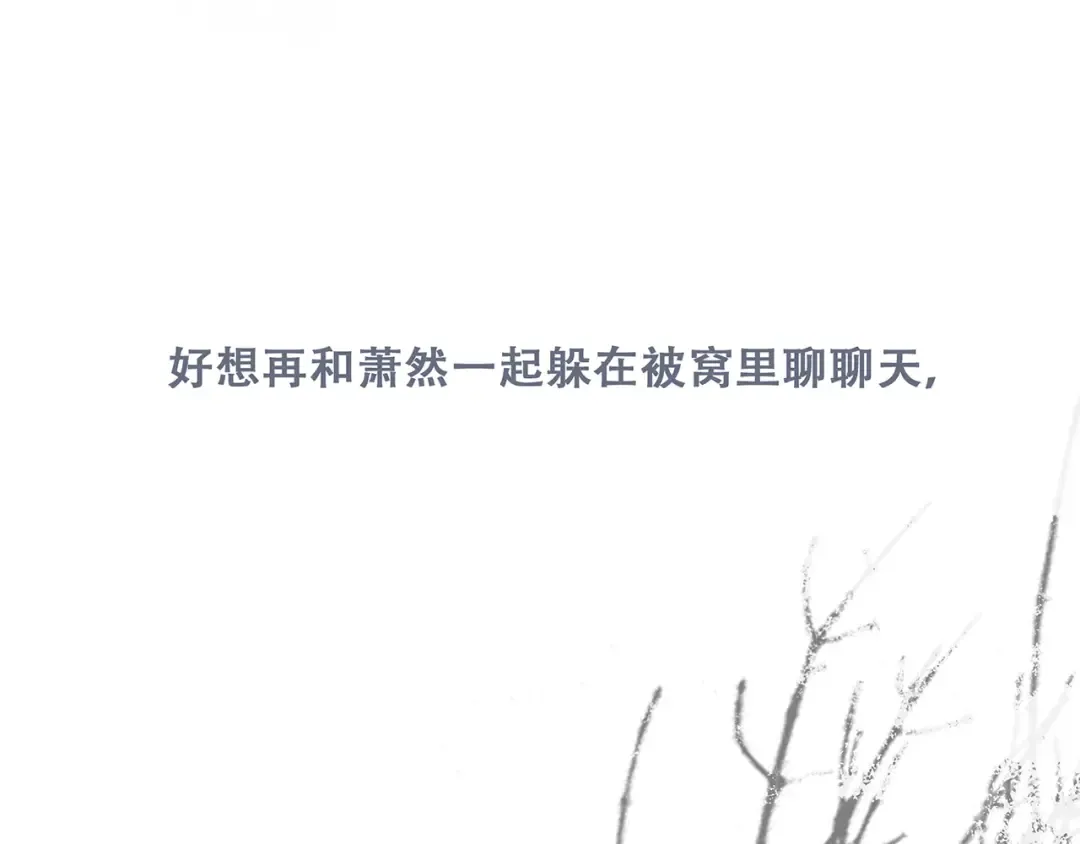 第77话 那黑暗中的光 第180页