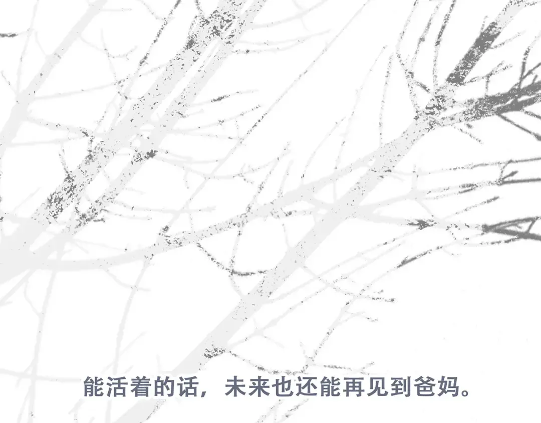 第77话 那黑暗中的光 第182页