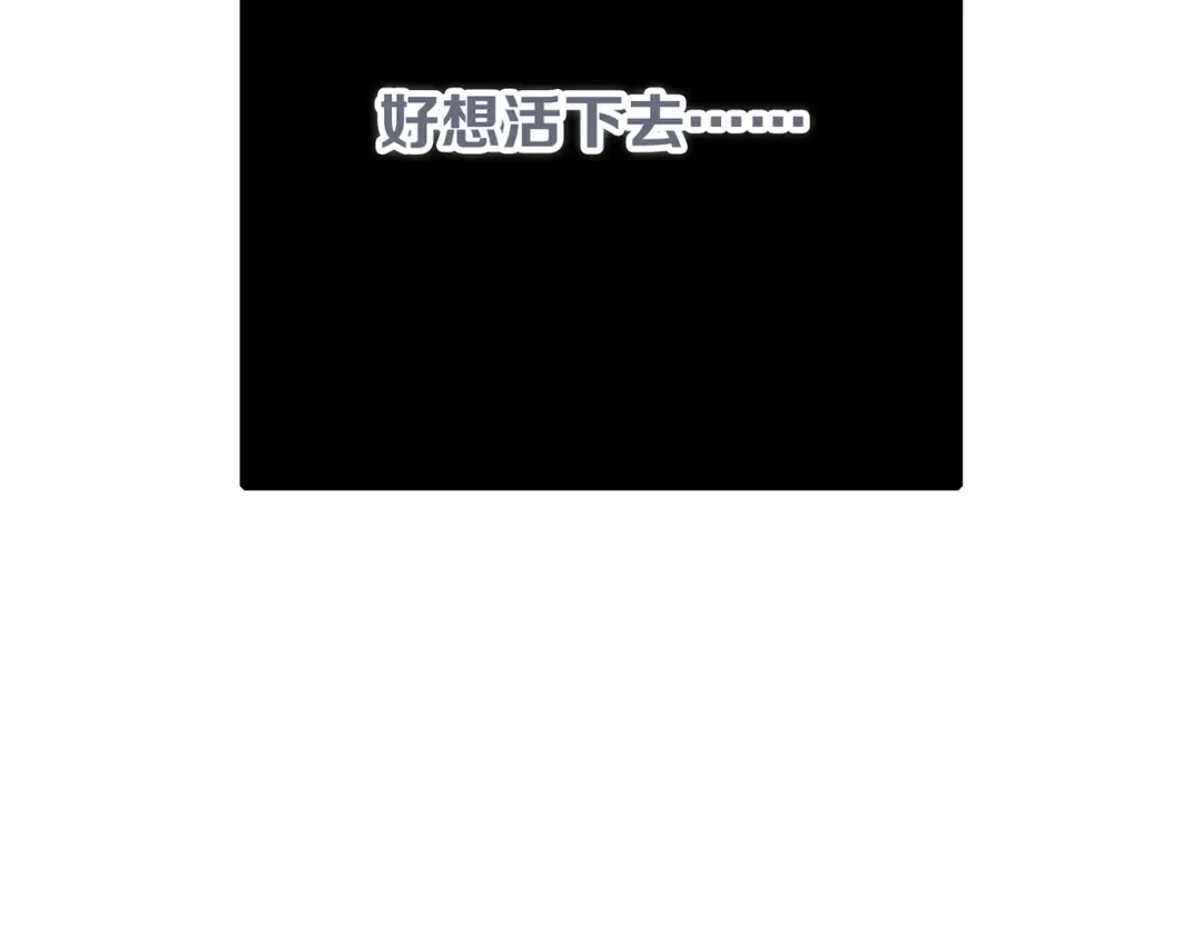 第77话 那黑暗中的光 第186页