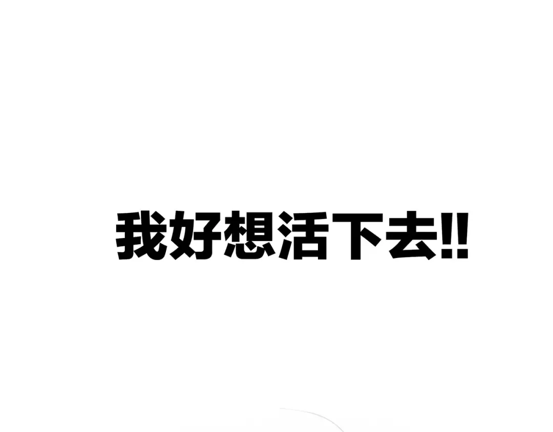 第77话 那黑暗中的光 第187页