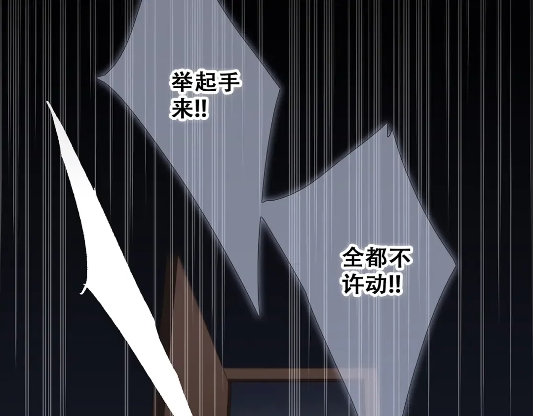 第77话 那黑暗中的光 第193页