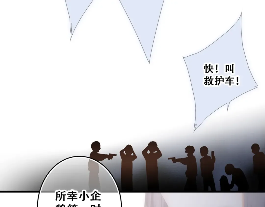 第77话 那黑暗中的光 第195页