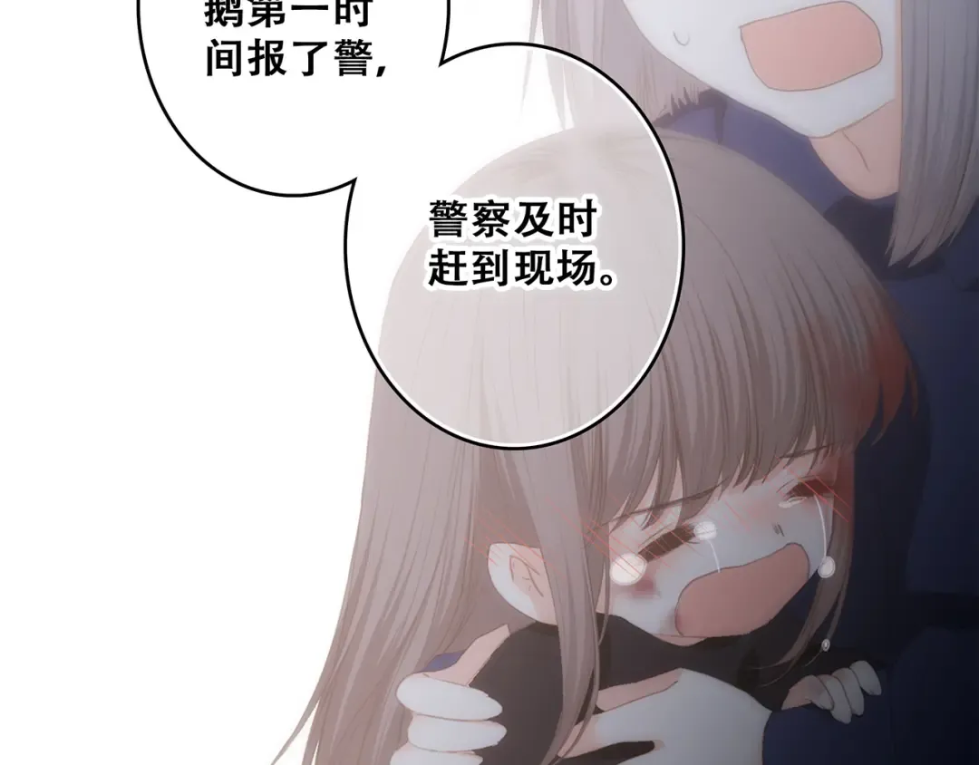 第77话 那黑暗中的光 第196页