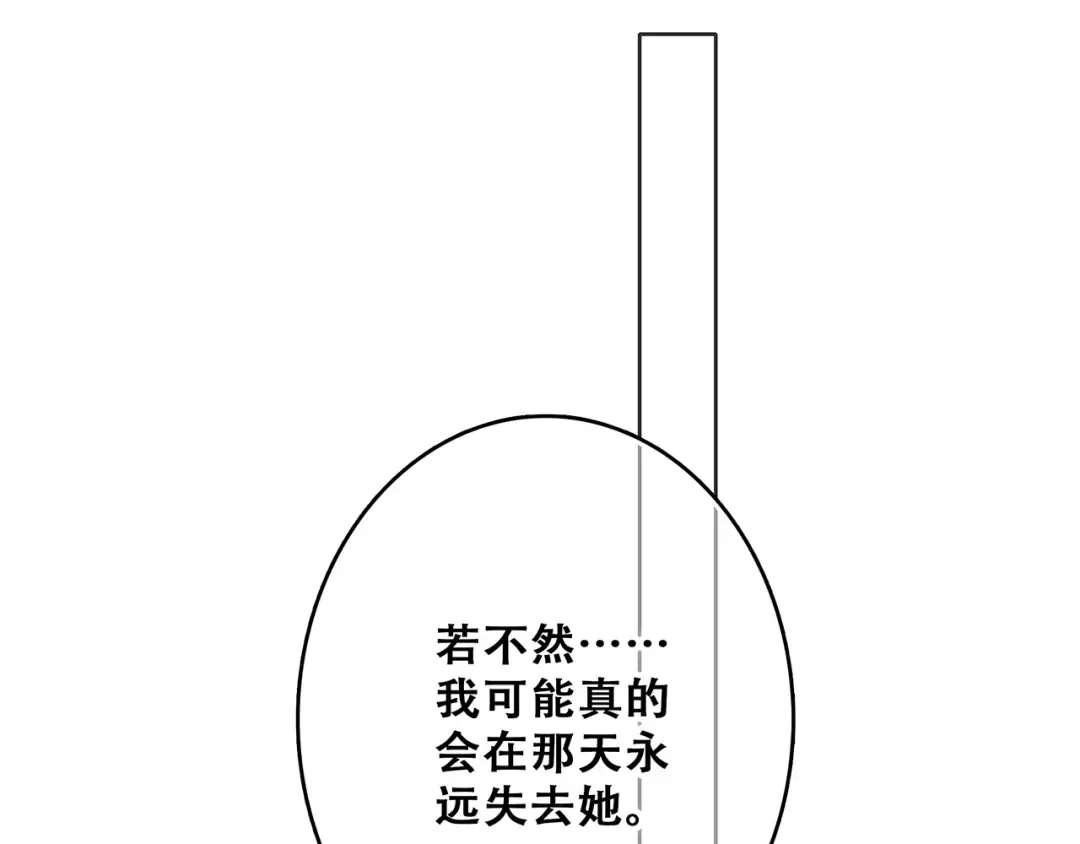 第77话 那黑暗中的光 第198页