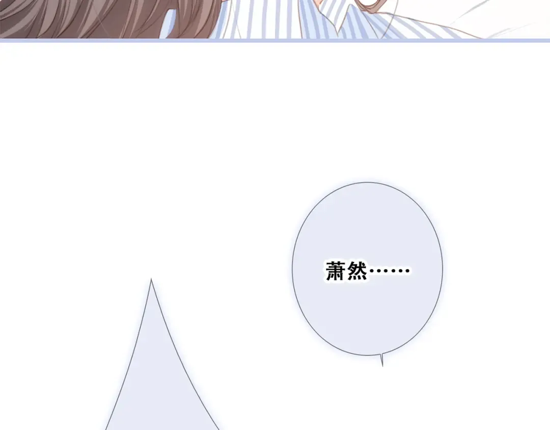 第77话 那黑暗中的光 第204页