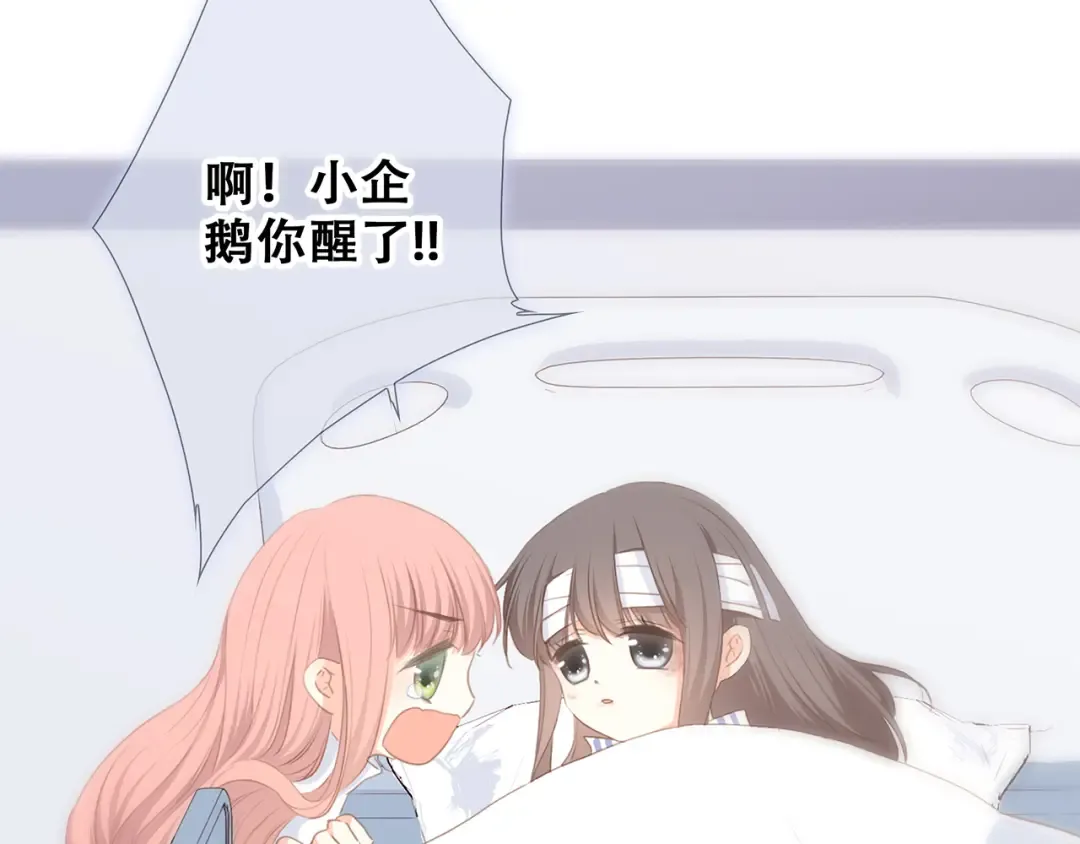 第77话 那黑暗中的光 第205页