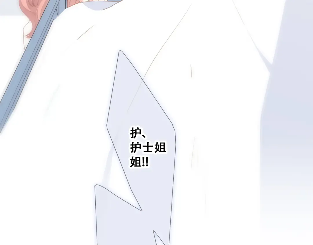第77话 那黑暗中的光 第206页