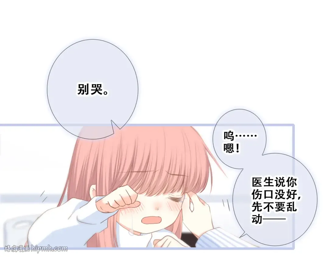 第77话 那黑暗中的光 第208页