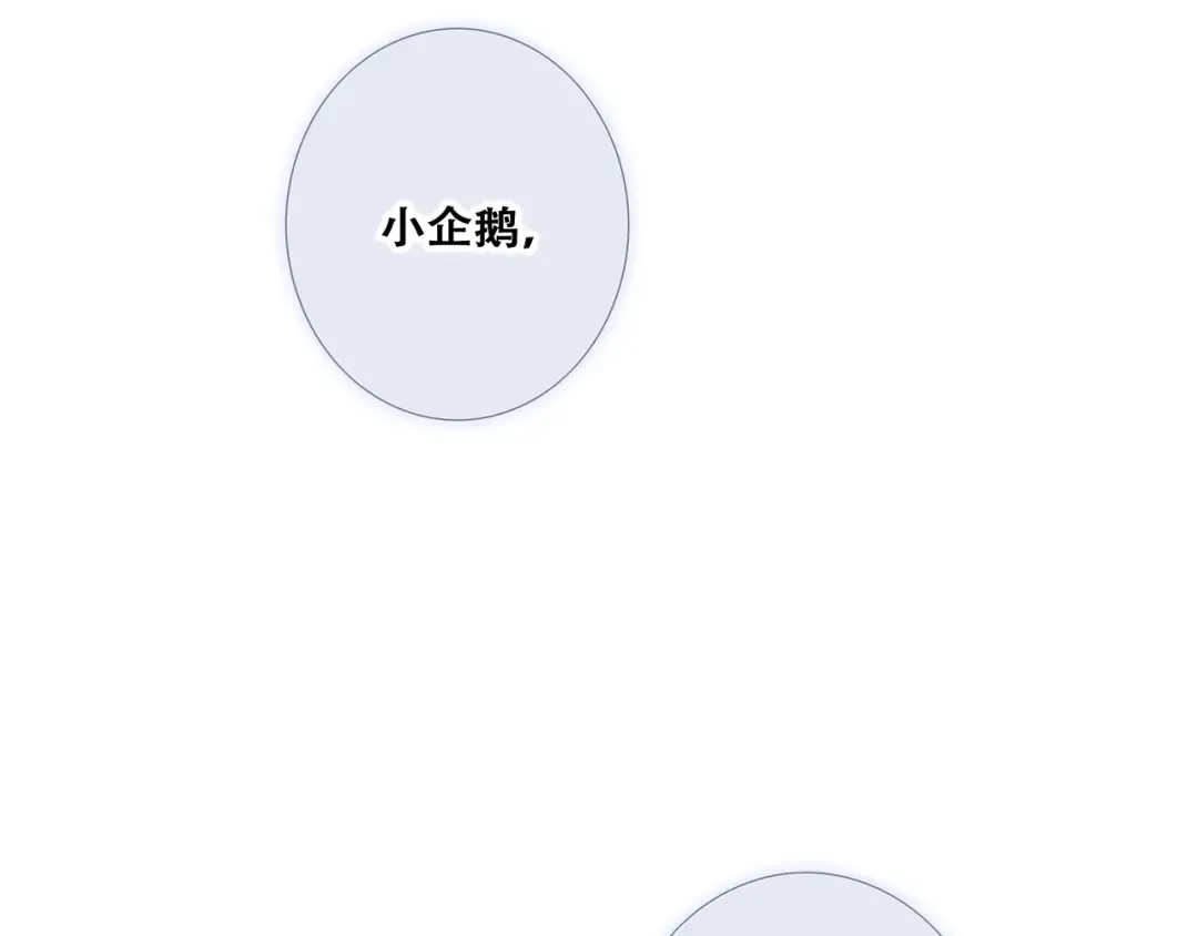 第77话 那黑暗中的光 第211页