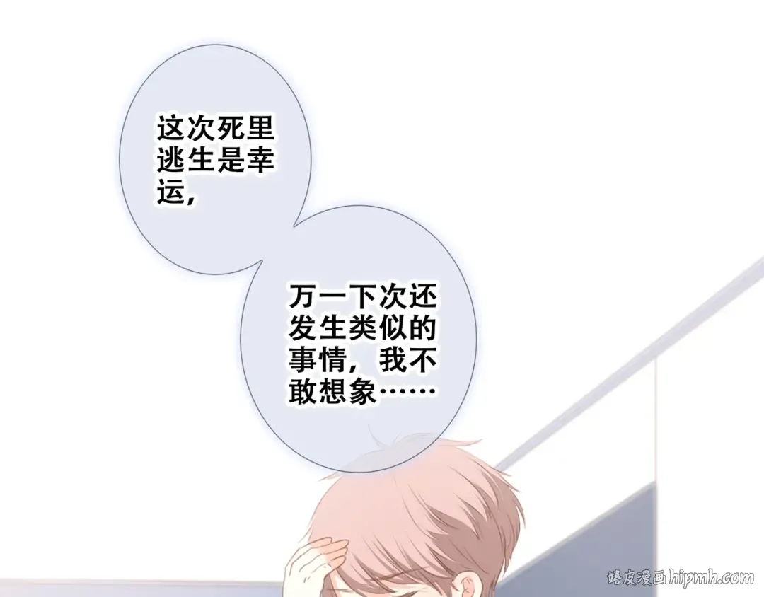 第77话 那黑暗中的光 第216页