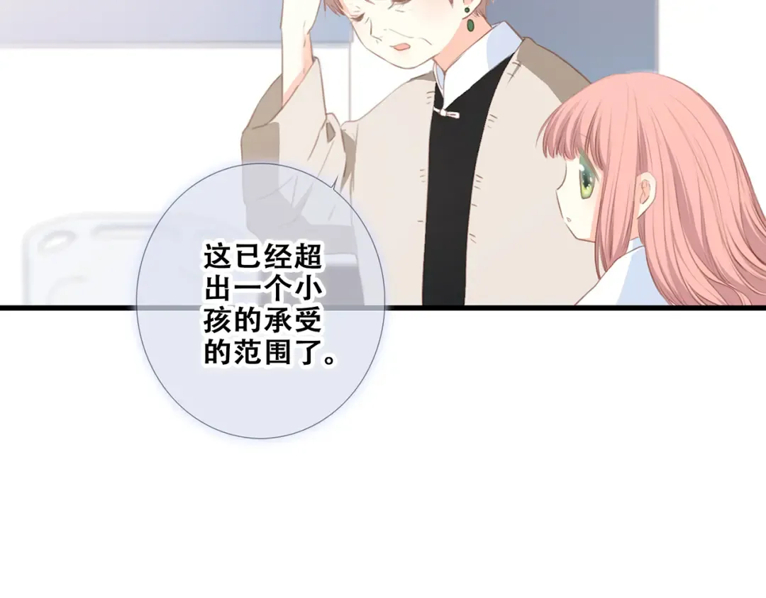 第77话 那黑暗中的光 第217页