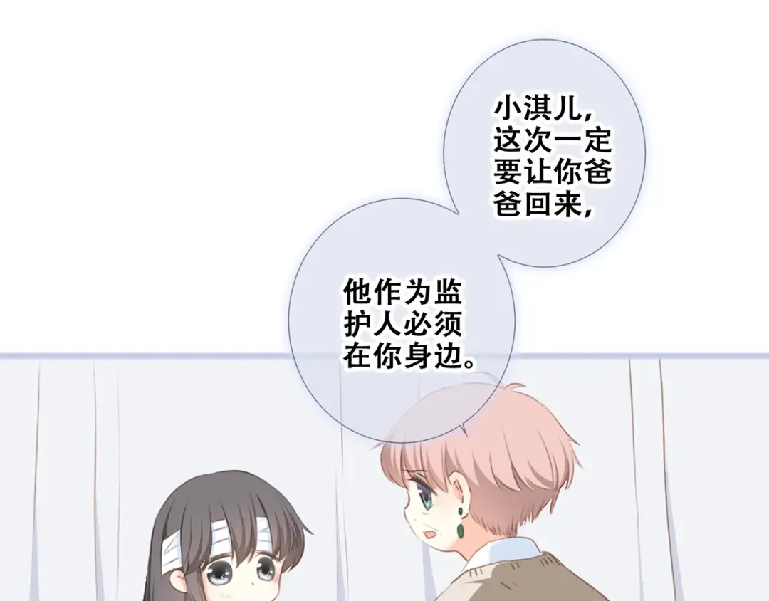 第77话 那黑暗中的光 第218页