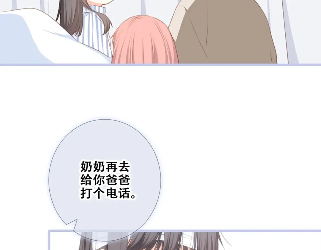 第77话 那黑暗中的光 第219页