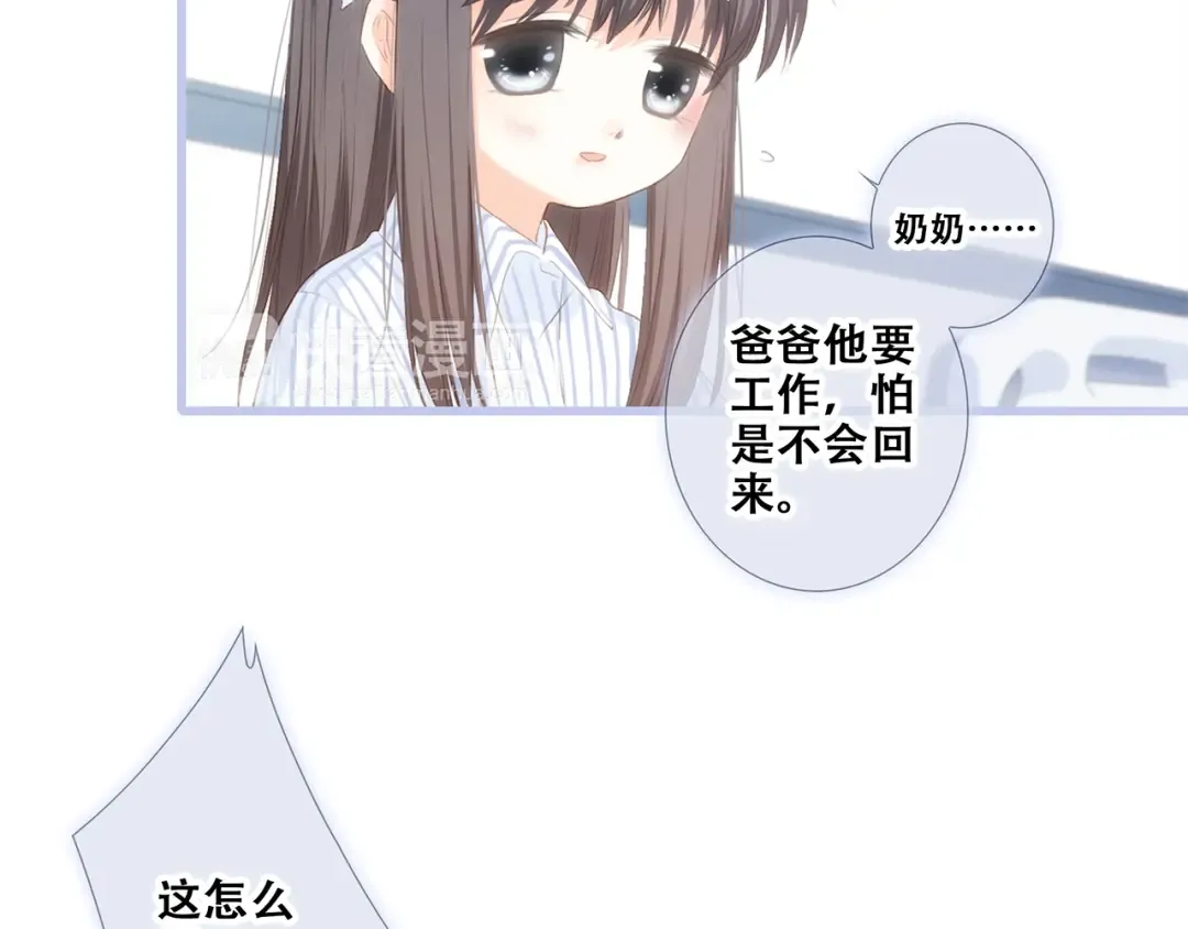 第77话 那黑暗中的光 第220页