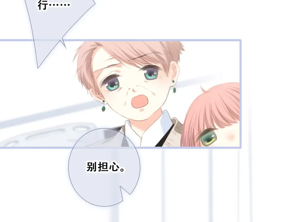 第77话 那黑暗中的光 第221页