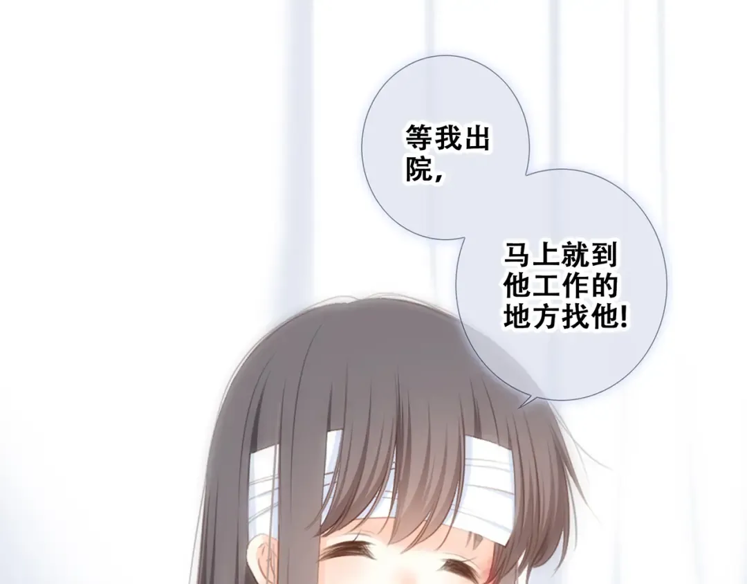 第77话 那黑暗中的光 第222页