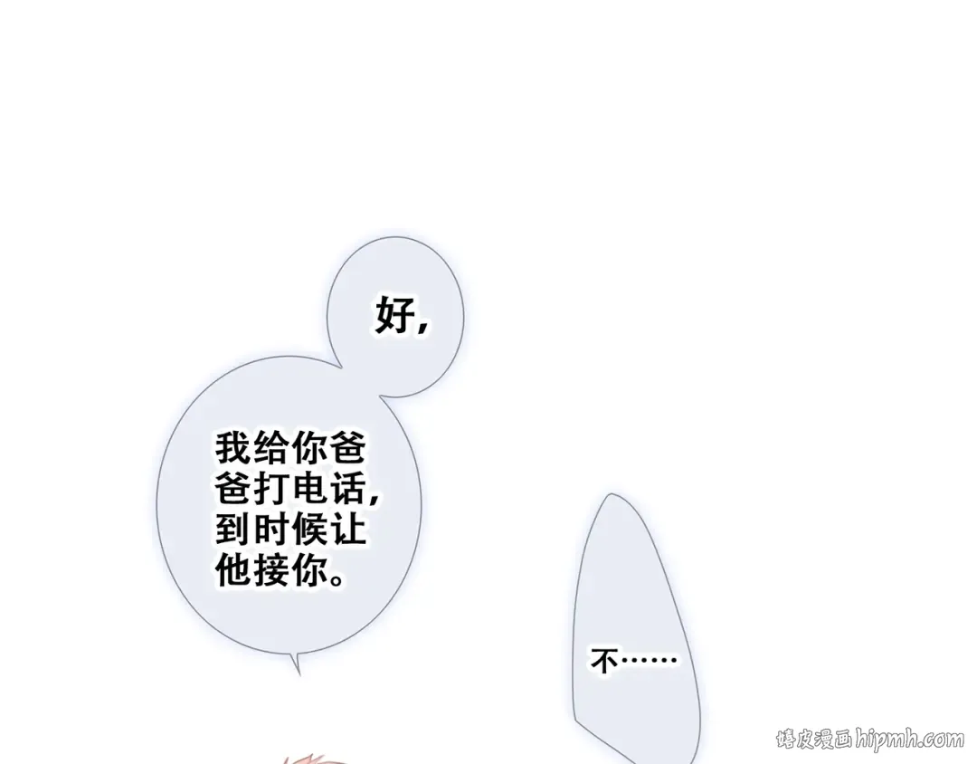 第77话 那黑暗中的光 第224页