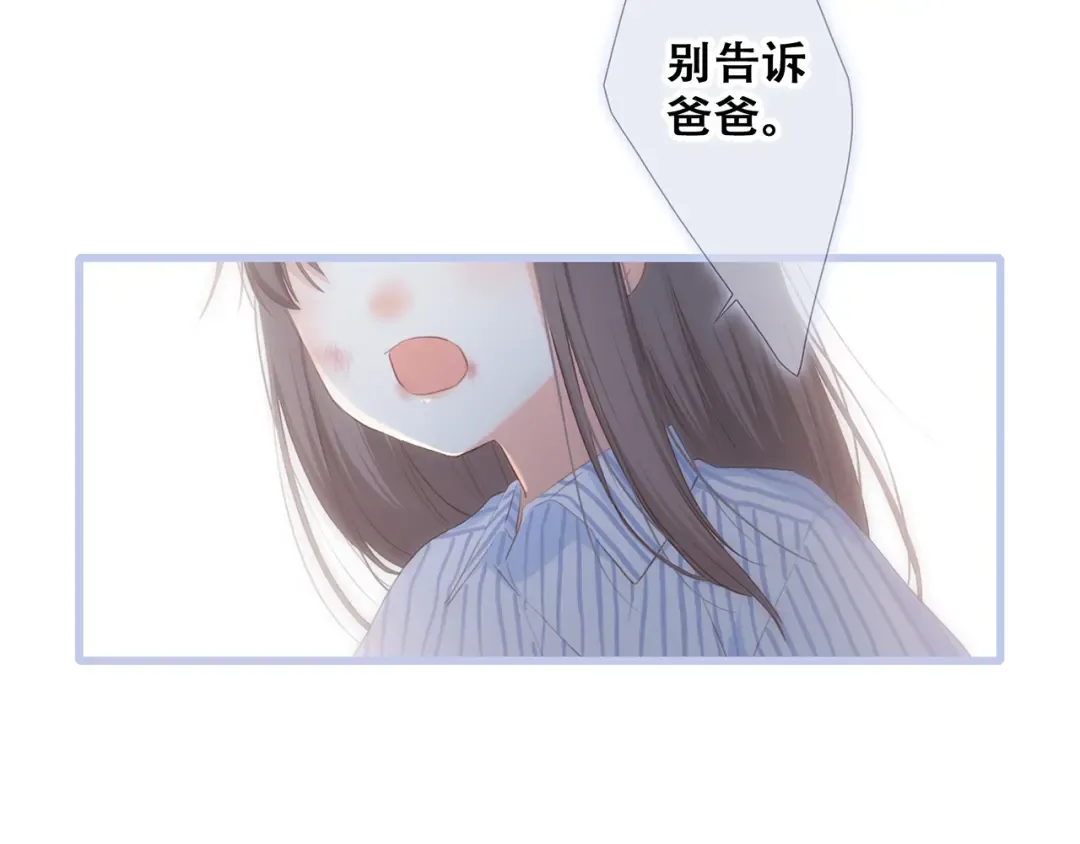 第77话 那黑暗中的光 第226页