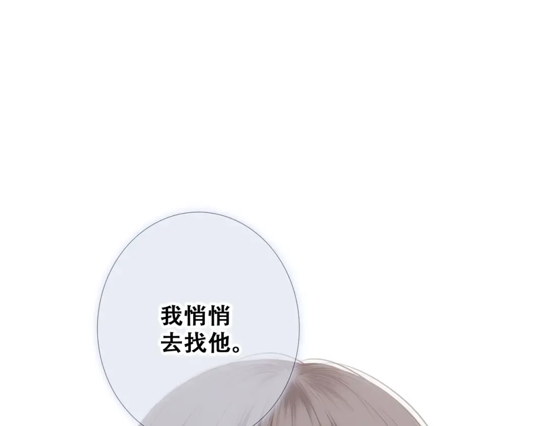 第77话 那黑暗中的光 第227页