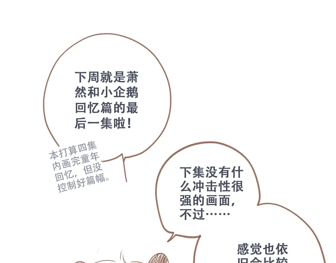 第77话 那黑暗中的光 第231页