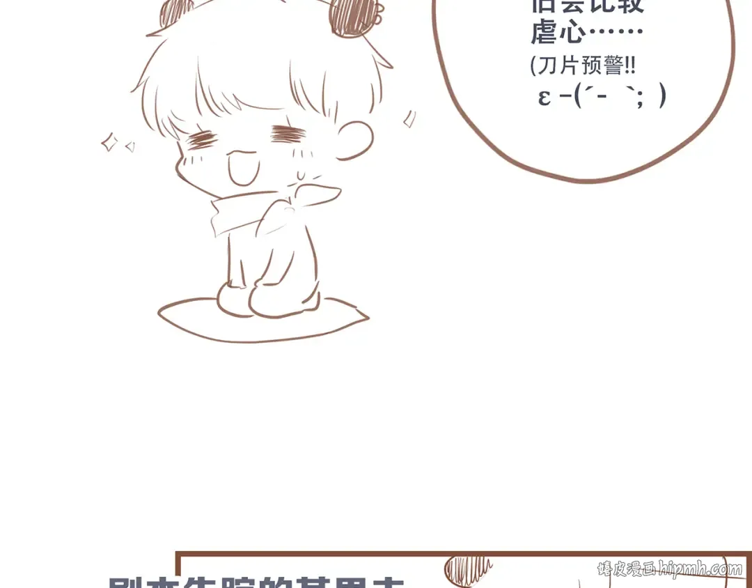 第77话 那黑暗中的光 第232页