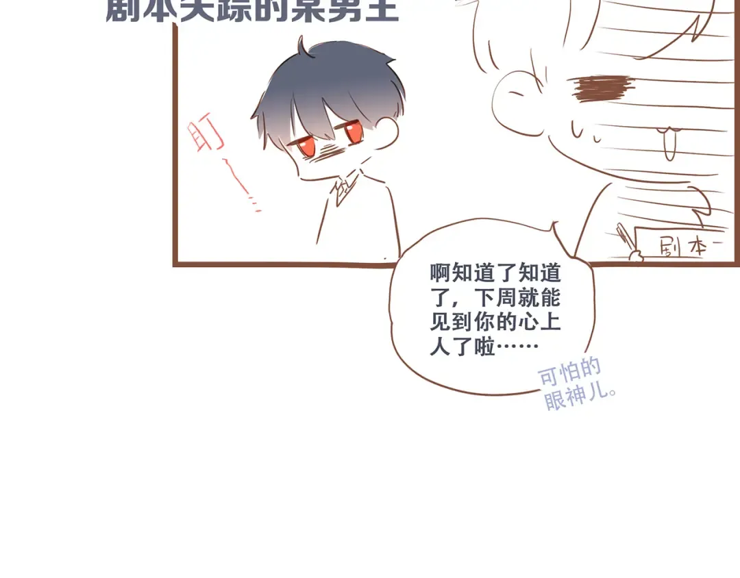第77话 那黑暗中的光 第233页