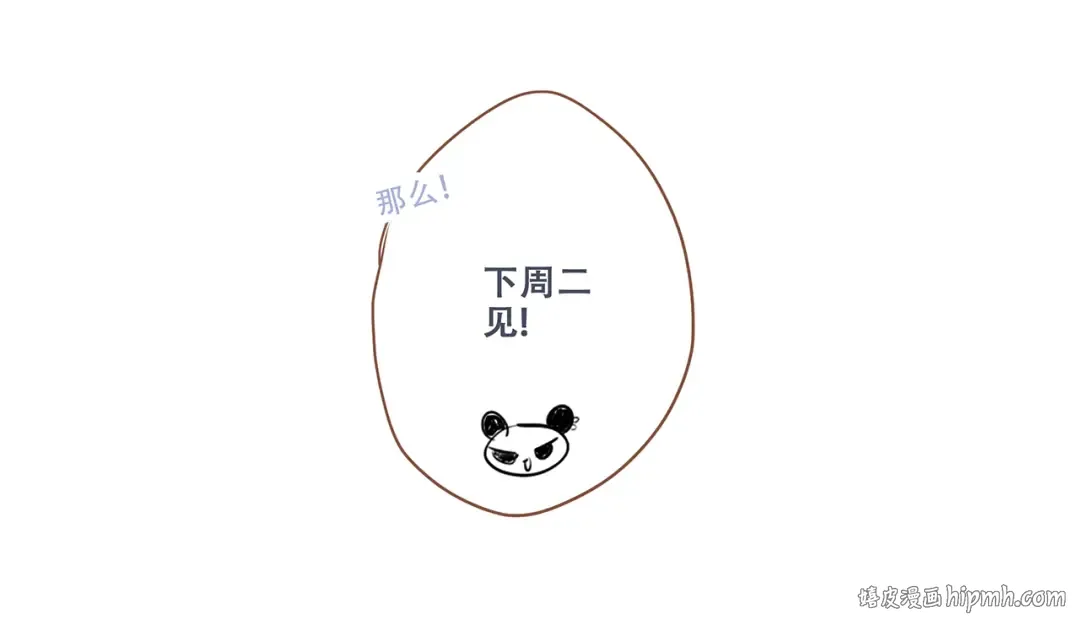 第77话 那黑暗中的光 第234页