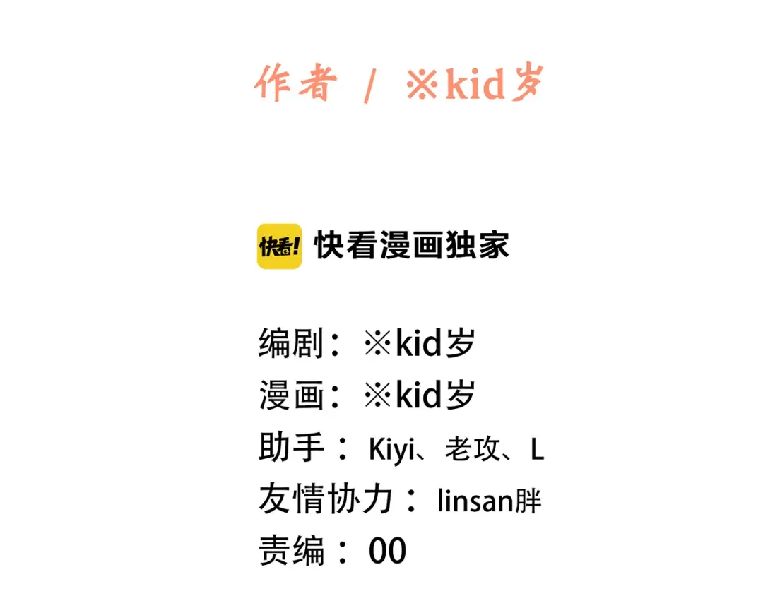 第78话 Thank you 第2页