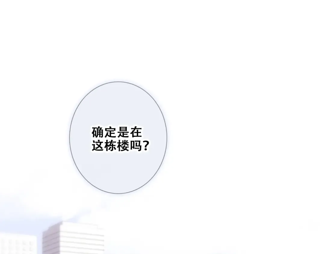 第78话 Thank you 第3页