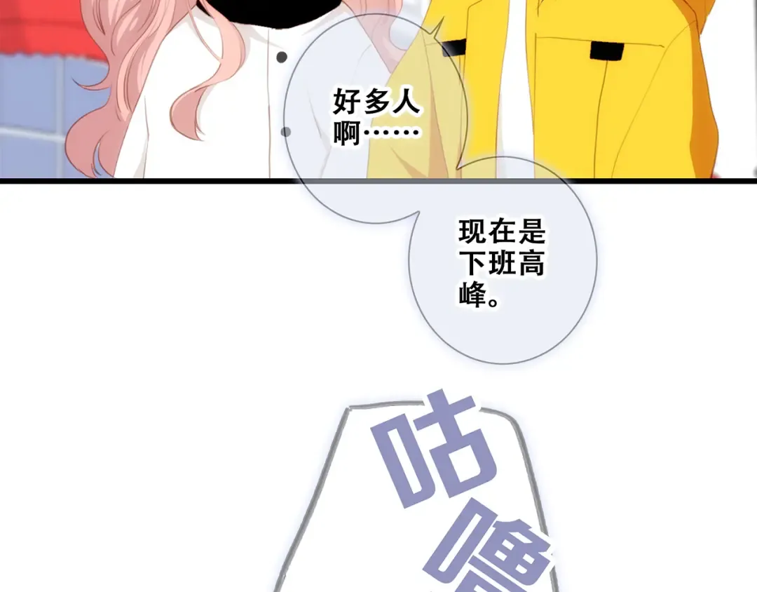 第78话 Thank you 第6页