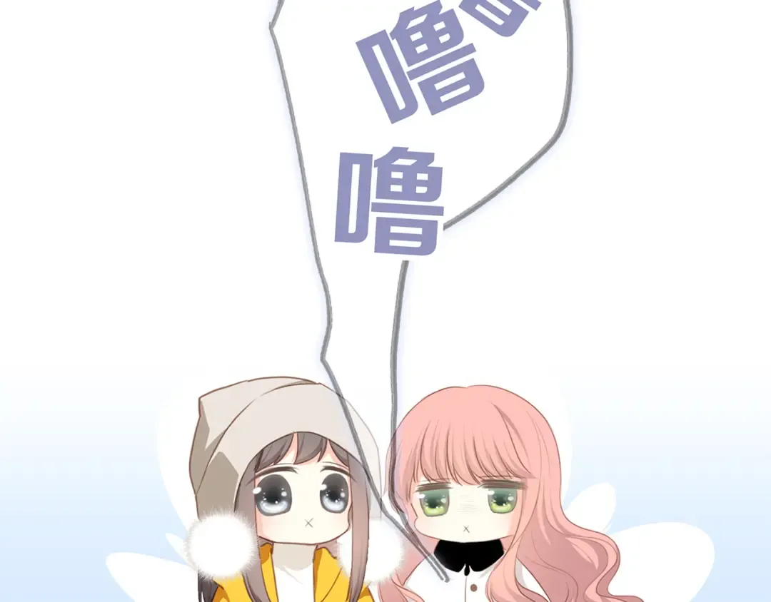 第78话 Thank you 第7页