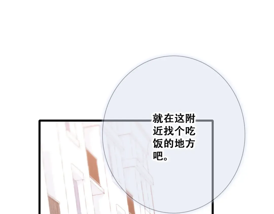 第78话 Thank you 第11页