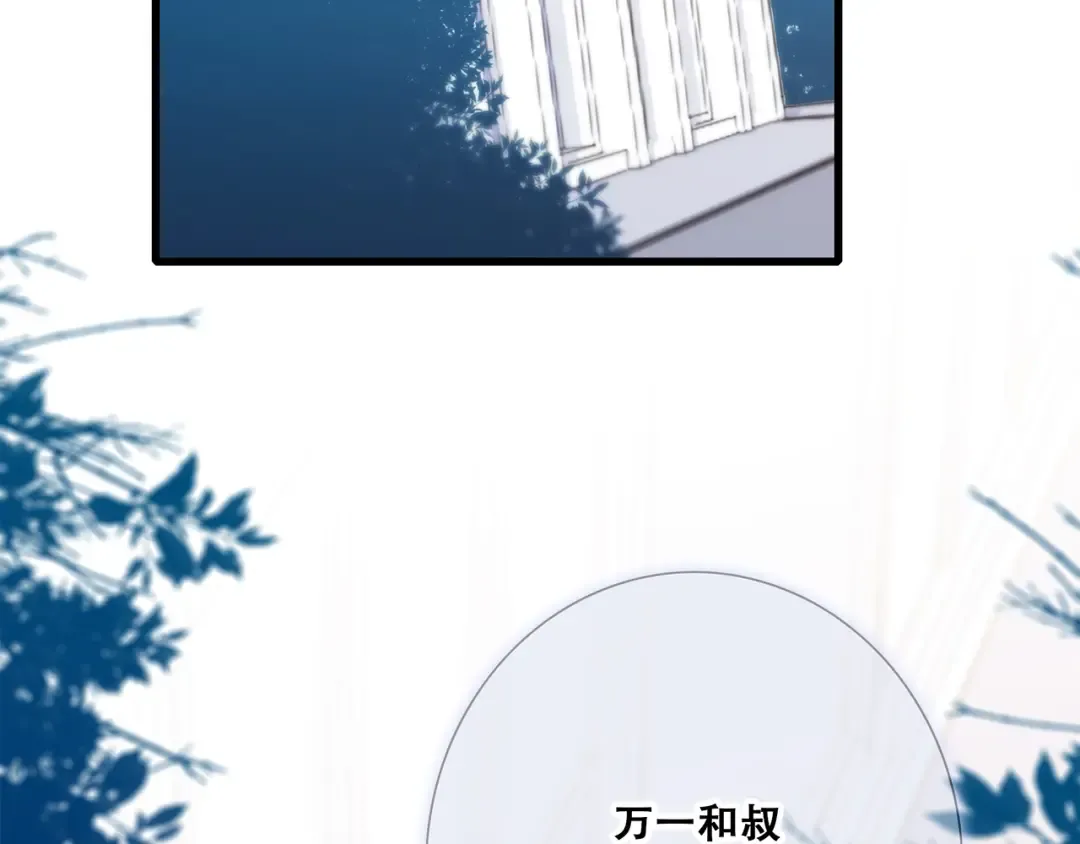 第78话 Thank you 第13页