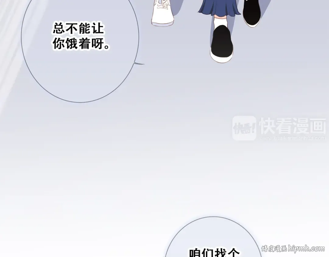 第78话 Thank you 第16页
