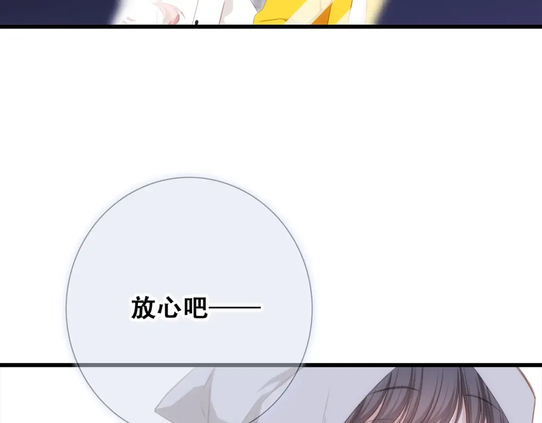 第78话 Thank you 第18页