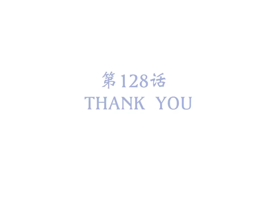 第78话 Thank you 第23页