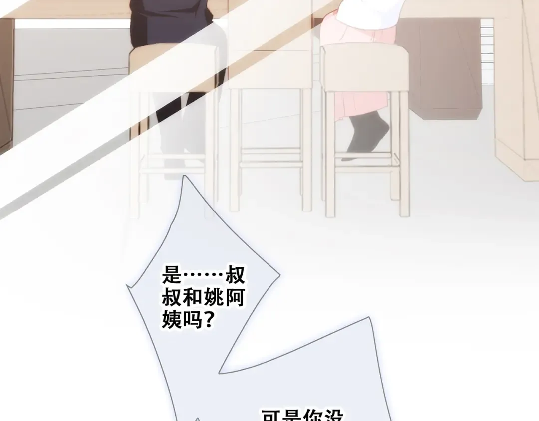 第78话 Thank you 第28页