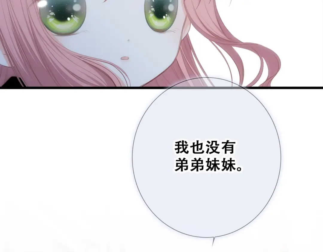 第78话 Thank you 第33页