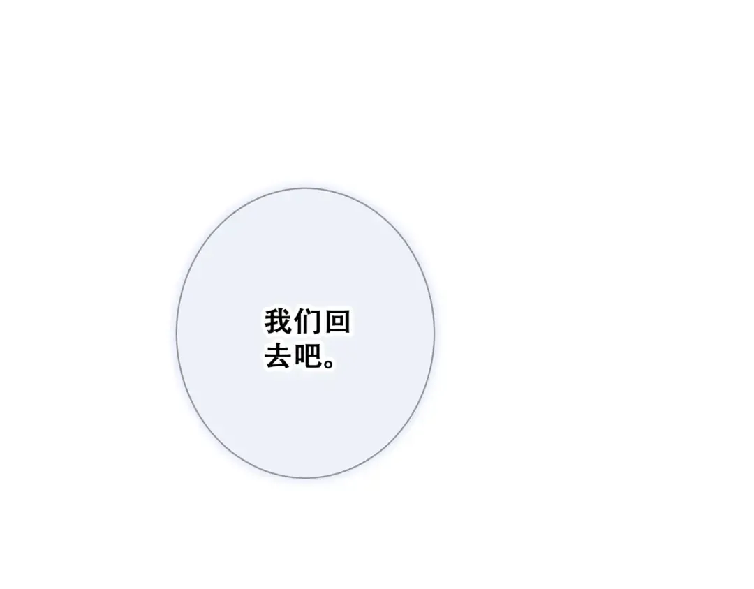 第78话 Thank you 第77页