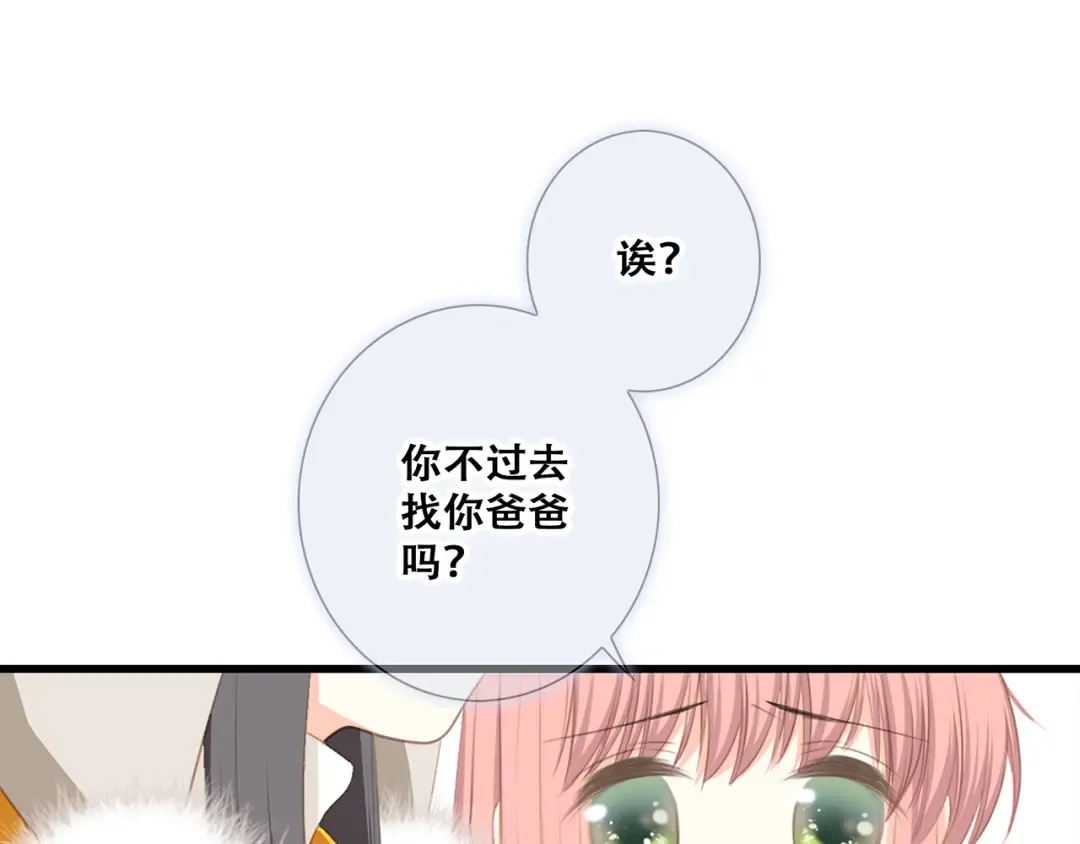 第78话 Thank you 第78页