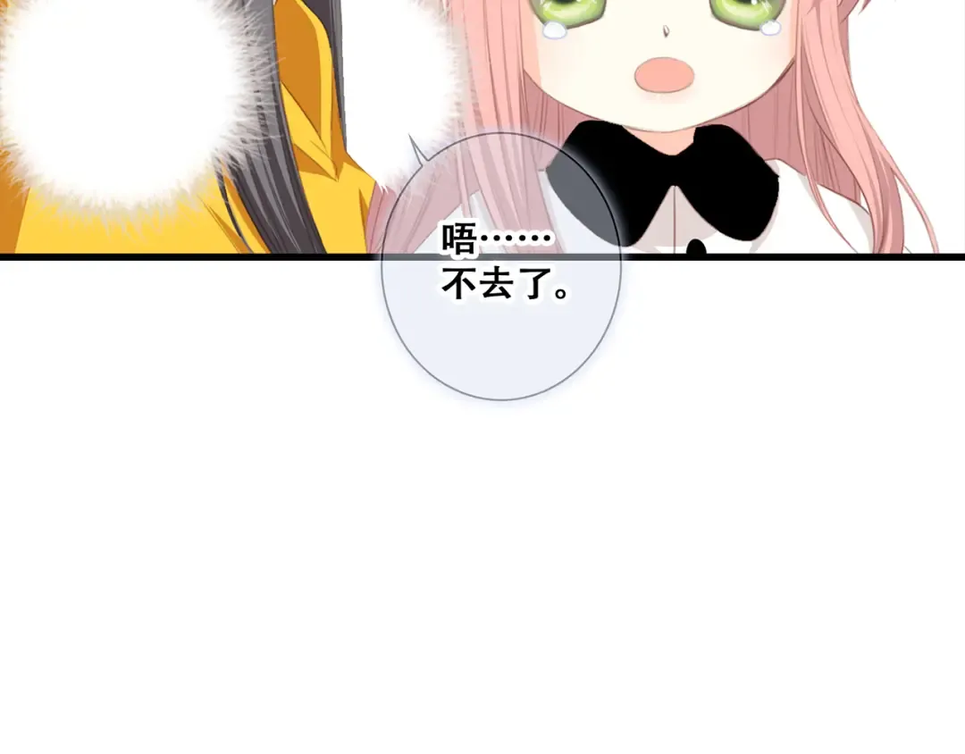 第78话 Thank you 第79页