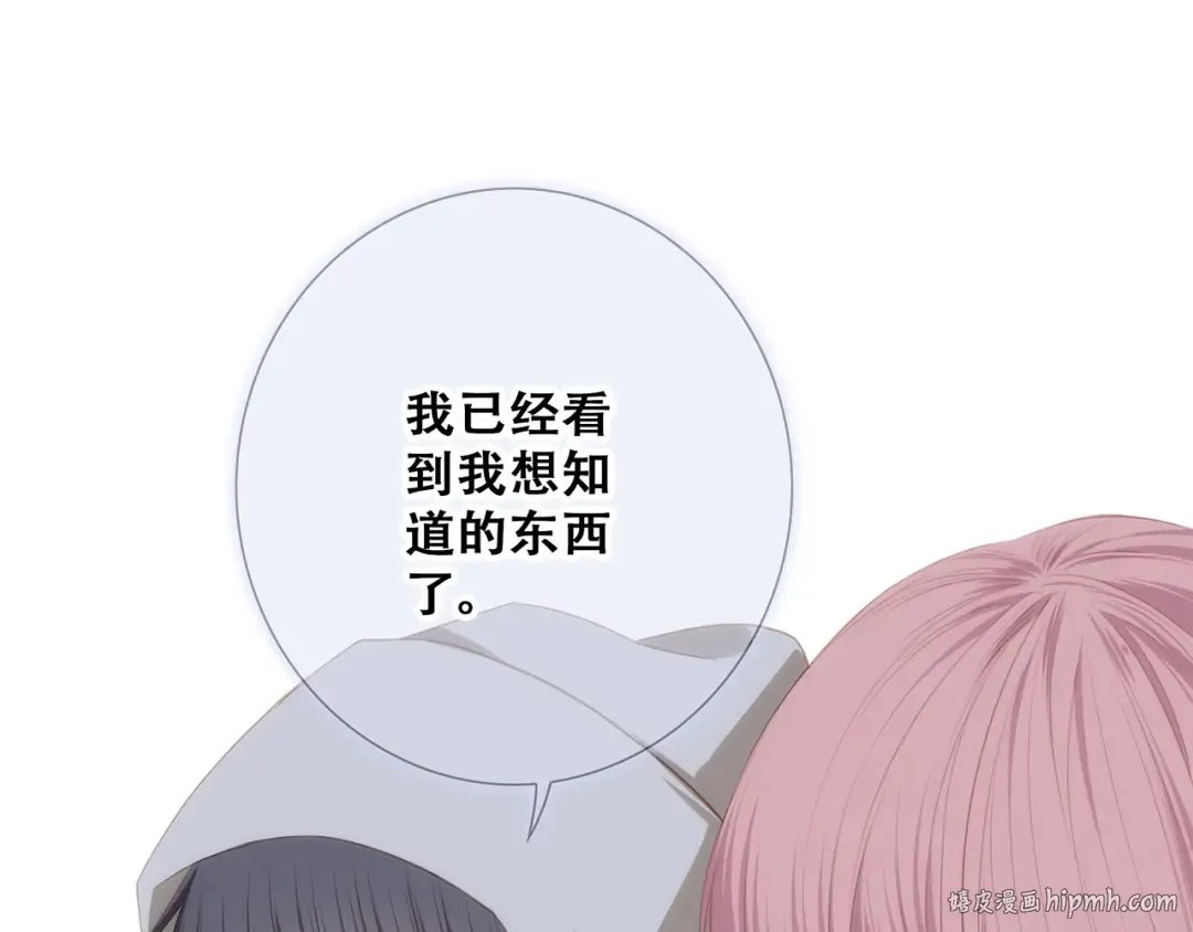 第78话 Thank you 第80页