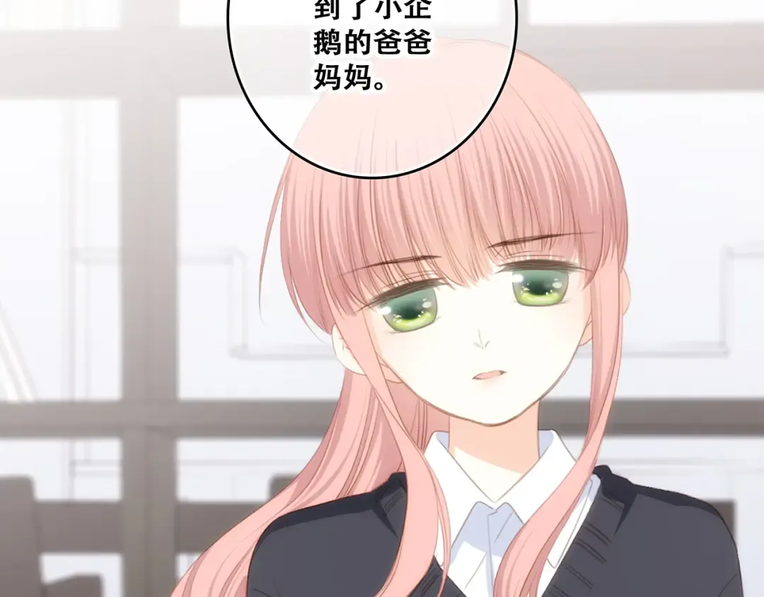 第78话 Thank you 第90页