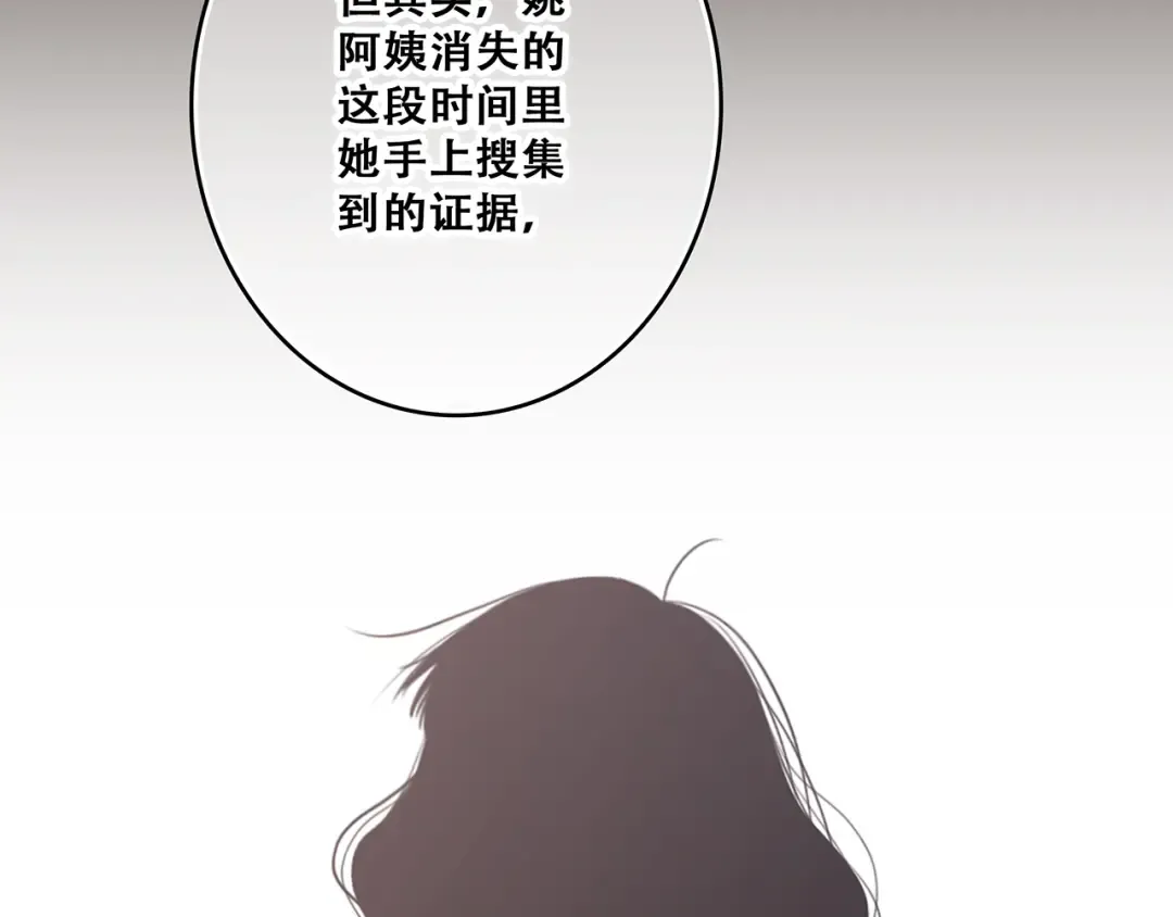 第78话 Thank you 第92页