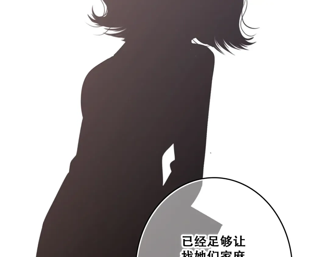 第78话 Thank you 第93页