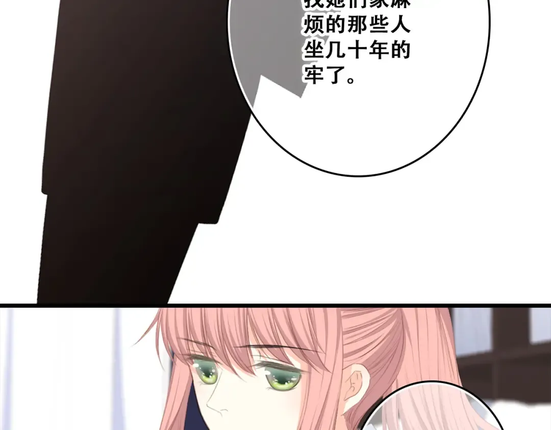 第78话 Thank you 第94页