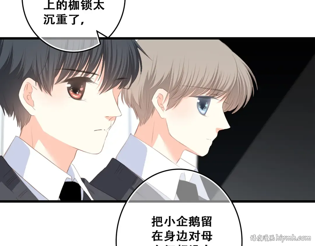 第78话 Thank you 第96页