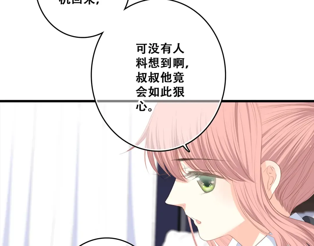 第78话 Thank you 第98页