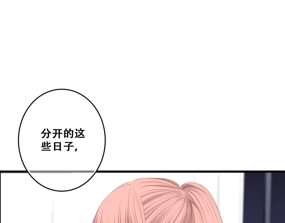 第78话 Thank you 第100页