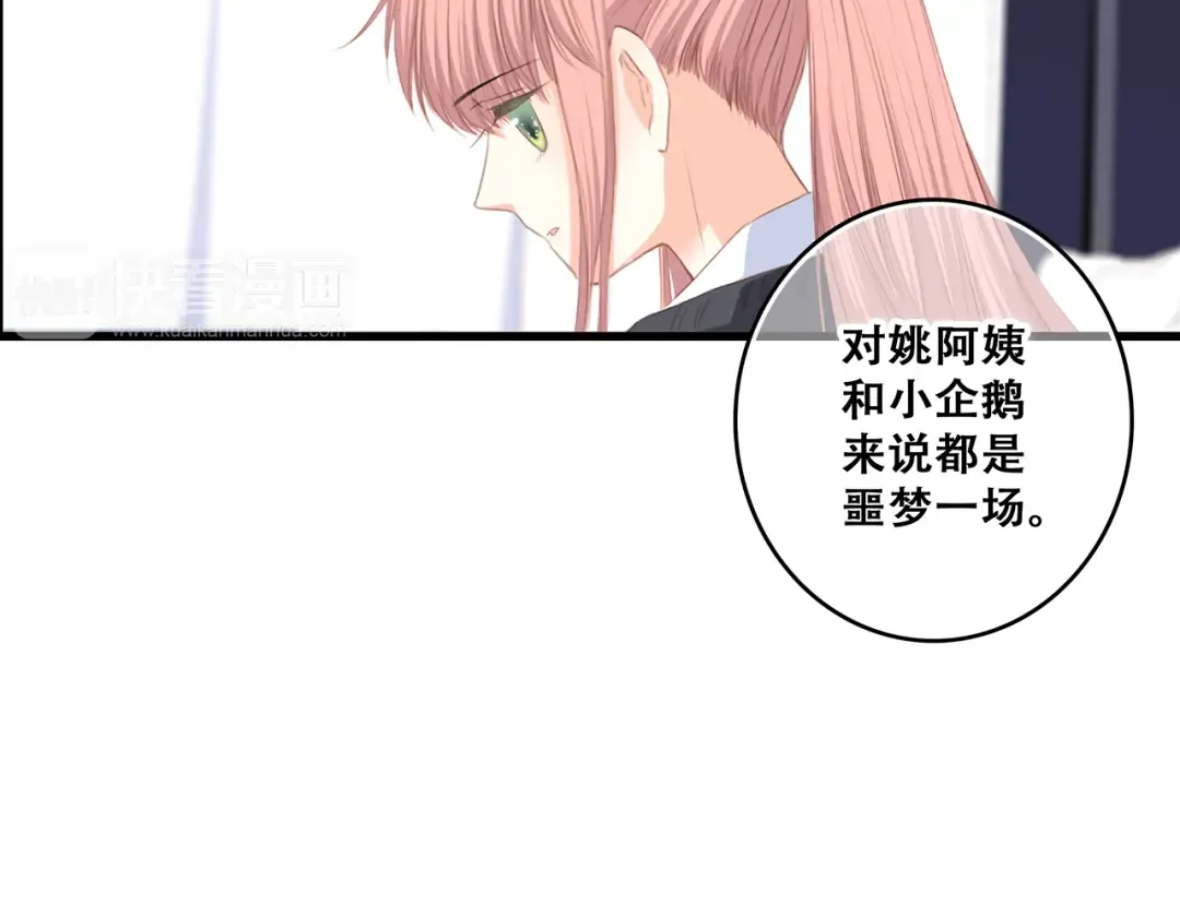 第78话 Thank you 第101页